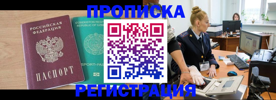 прописка паспорт в Людиново