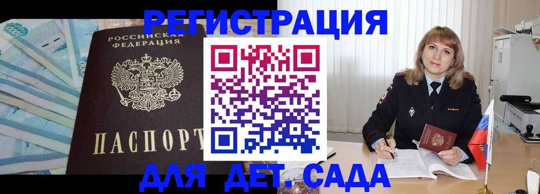регистрация для школы в Людиново